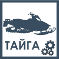 снегоход тайга