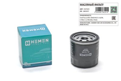 Фильтр масляный Ford Focus II/III, CB4/8 04/11-16/04, C-Max 1-2, Mondeo, Fiesta (HOF029) (артикул 66862)
