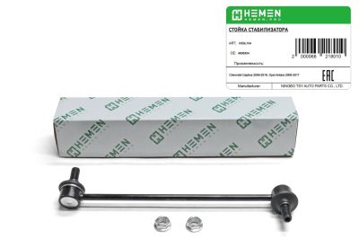 Стойка стабилизатора передняя левая Chevrolet Captiva 06-, Opel Antara 06- (HSSL104) (артикул 66218)