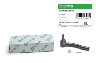 Наконечник рулевой левый Toyota Corolla 02-, Yaris 05- (HSEL010) (артикул 66164)