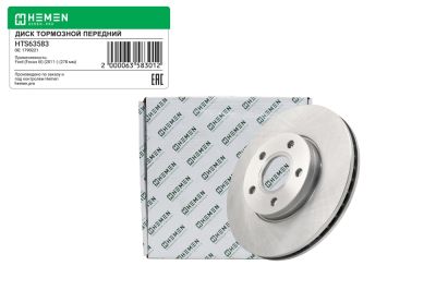 Диск тормозной передний FORD Focus III 11-, C-Max 11-, диам.278 (HTS63583) (артикул 63583)