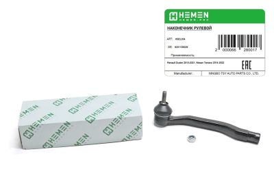 Наконечник рулевой левый Renault Duster 10-, Nissan Terrano 14- (HSEL054) (артикул 66280)