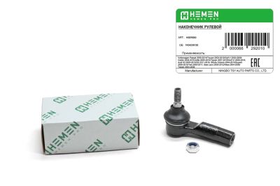 Наконечник рулевой правый Volkswagen Touran 03-, Golf V 03-, Caddy 04-, Jetta 05-, Tiguan 07-, Audi A3 03-, Q3 11-, Skoda Octavia 04-, Superb 08-, Yeti 09- (HSER060) (артикул 66292)