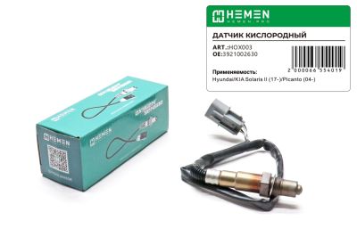 Датчик кислорода Hyundai/KIA Solaris II 17- до кат./Picanto 04- после кат. (HOX003) (артикул 66554)