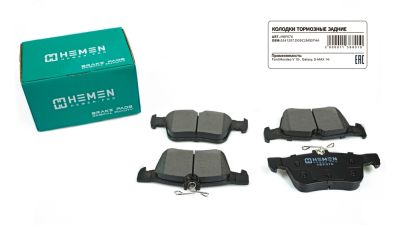 Колодки торм. зад. диск. Ford Mondeo V 15-, Galaxy, S-MAX 14- (HBP076) (артикул 11388)