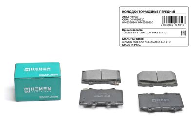 Колодки торм. перед. Toyota Land Cruiser 100, Lexus LX470 (HBP019) (артикул 67241)