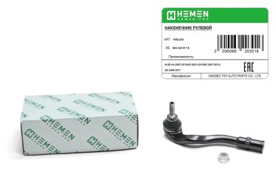 Наконечник рулевой левый AUDI A4 07-,A5 07-,S5 07-,Q5 08- (HSEL023) (артикул 66203)