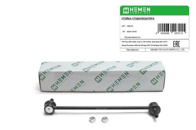 Стойка стабилизатора передняя VW Polo 01-, Audi A1 10-, Seat Ibiza 01-, Skoda Roomster 06-, Fabia 07-, Rapid 12- (HSS133) (артикул 66297)