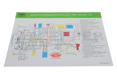схема электрооборудования "ява - 640" 12v