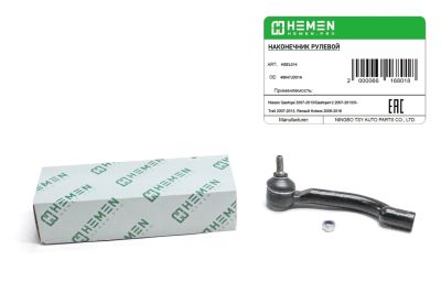 Наконечник рулевой левый Nissan Qashqai 07-, X-Trail 07-, Renault Koleos 08- (HSEL014) (артикул 66168)