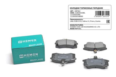 Колодки торм. перед. для Lada 2108-2115, Kalina I-II, Priora, Granta (HBP062) (артикул 67287)