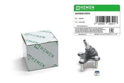Опора шаровая левая VW Golf 03-, Tiguan 07-, AUDI A3 03-, Q3 11-, Skoda Octavia 04-, Yeti 09-, Seat Leon 05- (HSBL088) (артикул 66293)