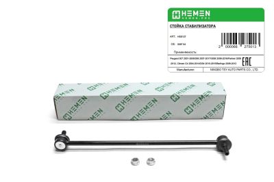 Стойка стабилизатора передняя Peugeot 307 01-, 3008 09-, Partner 08-, Citroen C4 04- (HSS127) (артикул 66275)