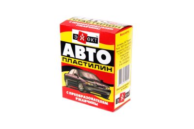 Автопластилин 