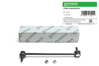 Стойка стабилизатора передняя Mitsubishi ASX 10- ,Eclipse Cross 17-, Peugeot 4007 07- (HSS002) (артикул 66182)